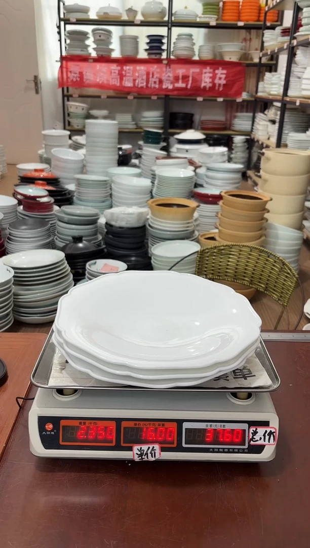 盘29号链接景德镇高温酒店瓷工厂库存