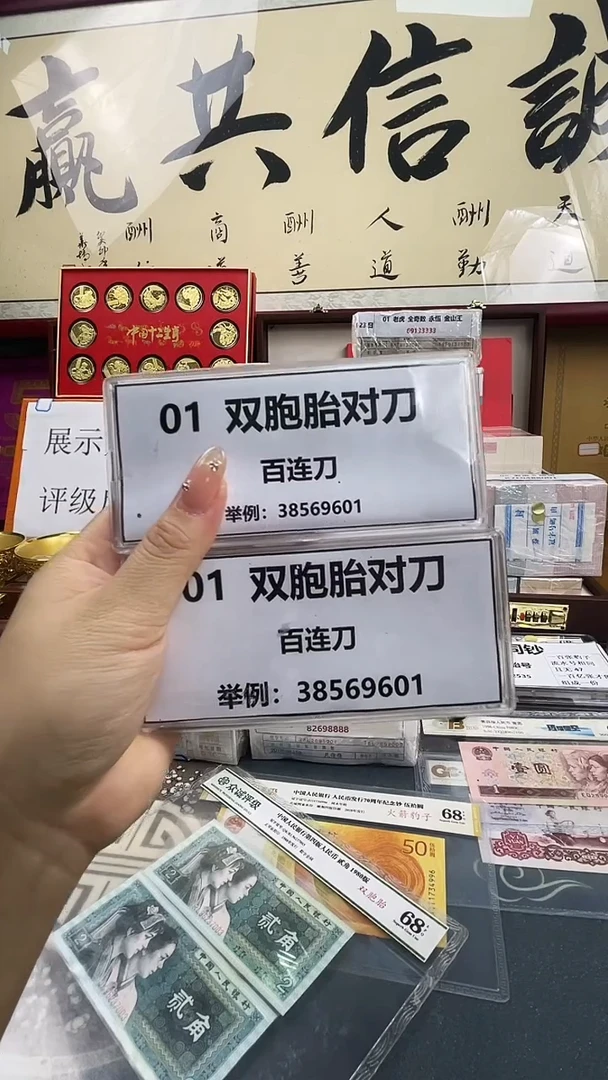 【01双胞胎对刀】同号对刀