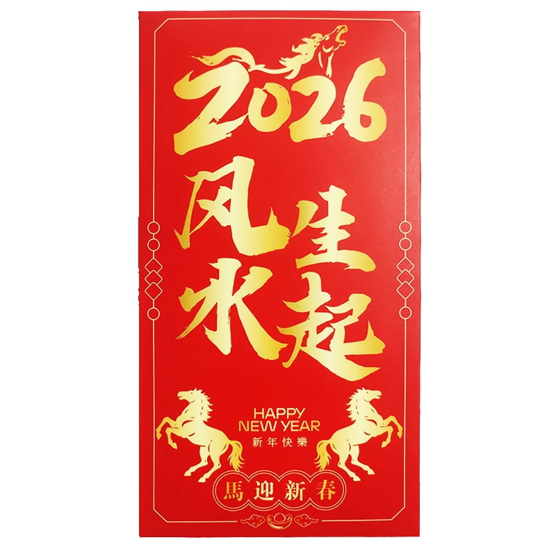 【姚易君推荐】2026年新年马年红包（一包10个）送手机金色卡片