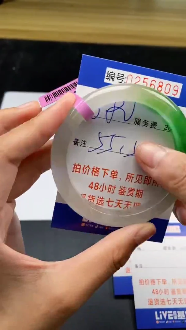 0以实物为准0256809