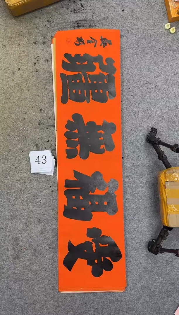 书法43四尺对开吴金彬书法