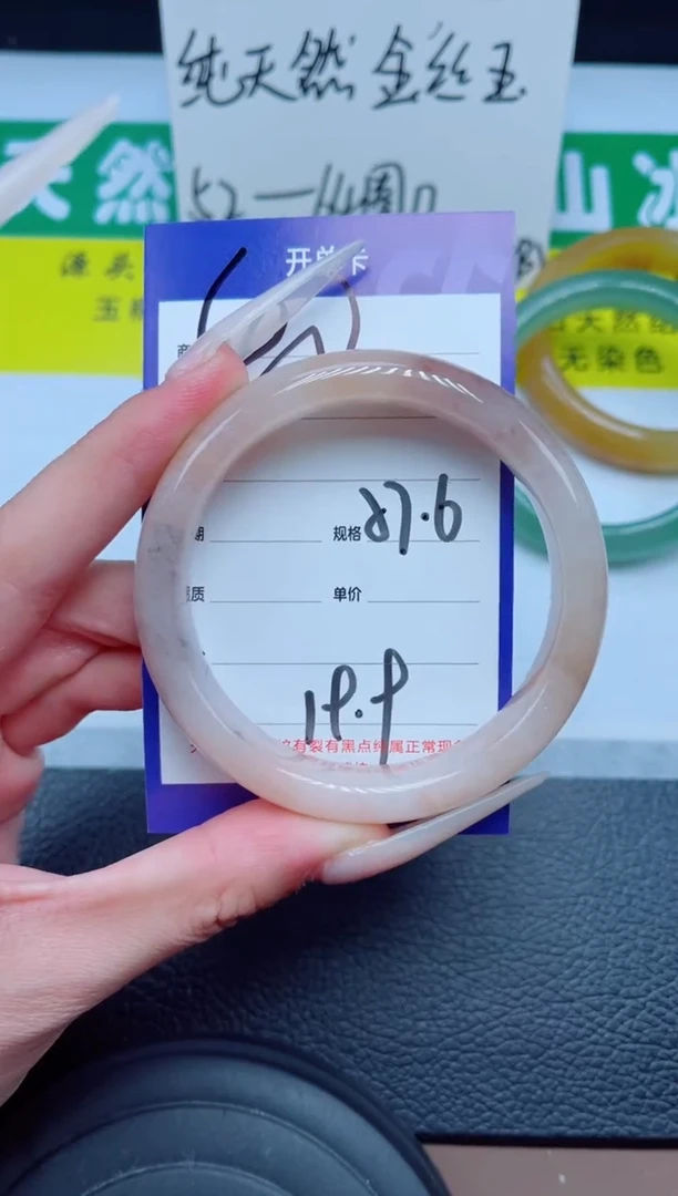 未镶嵌手镯石英质玉40-57