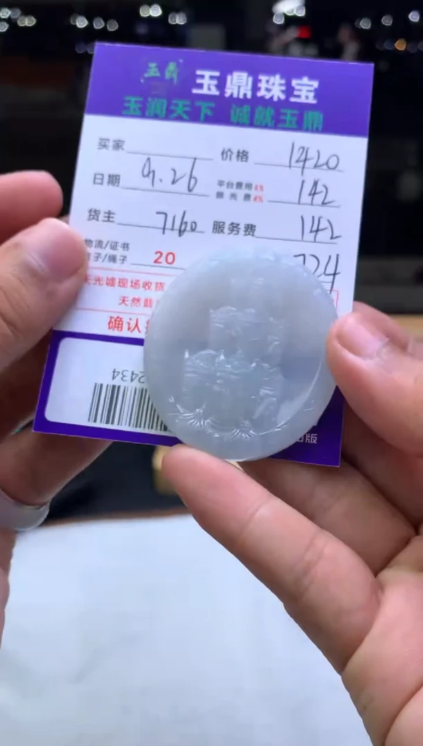 未镶嵌定制翡翠最***哥F02022434