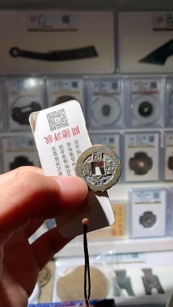 金颖***翎泉友阁-同治当十27号