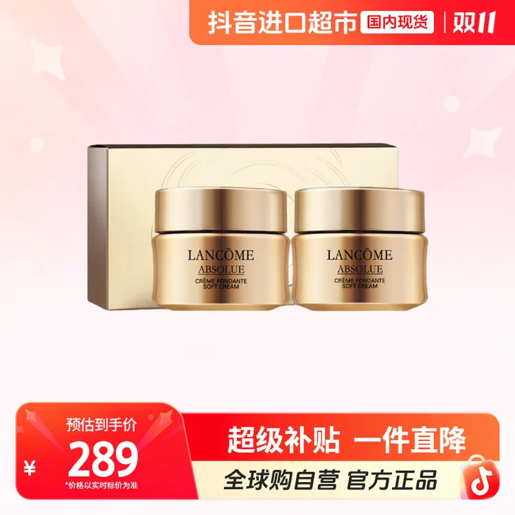 【国内现货】LANCOME/兰蔻 菁纯臻颜乳霜面霜15ml×2轻盈新版塑料瓶