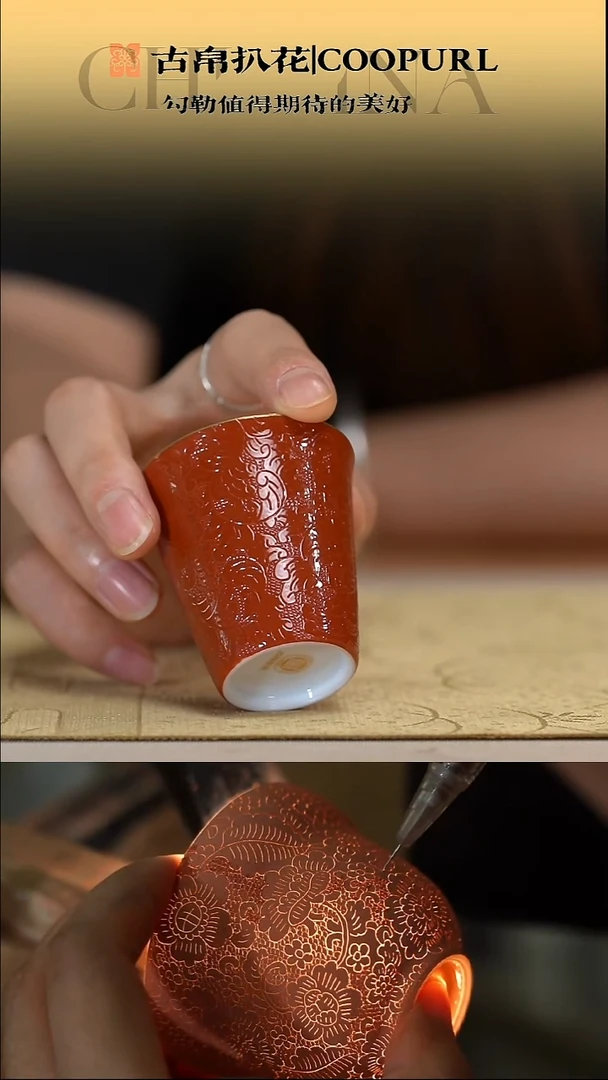 瓷片非遗扒花工艺小客杯