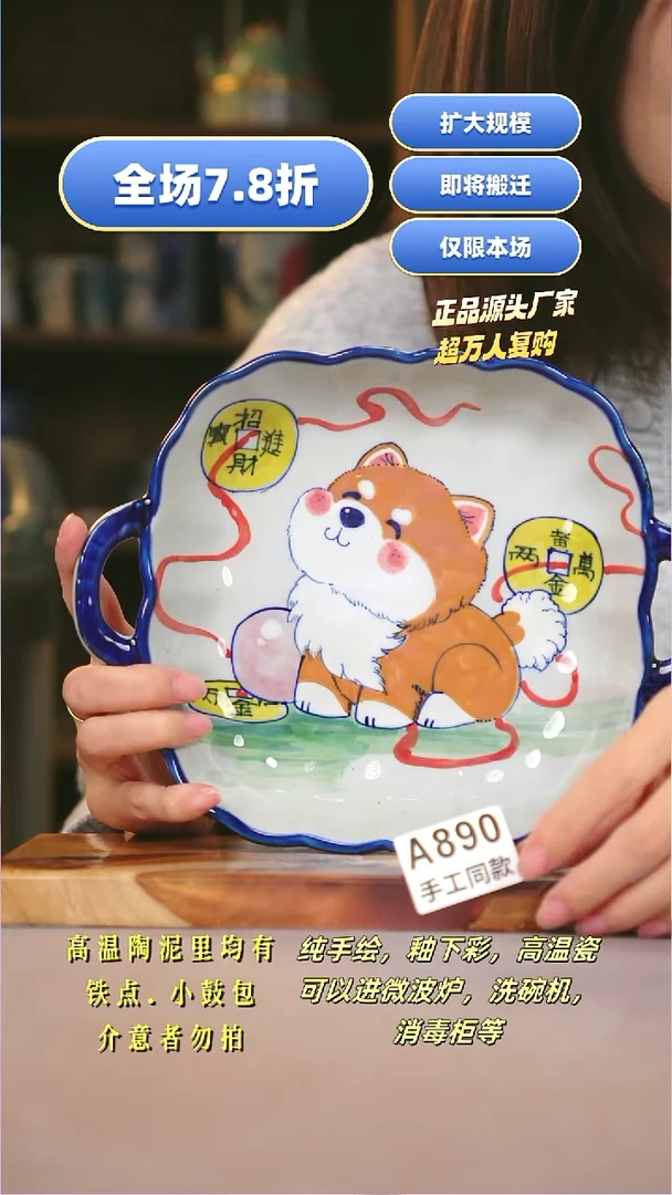 其他A890陶然集器瓷器
