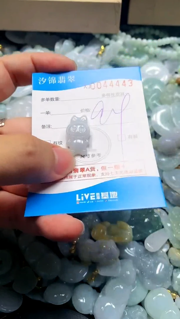 颈饰未镶嵌翡翠闪购商品0044443