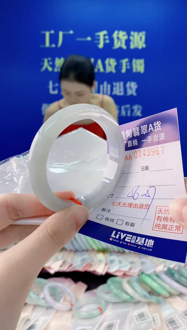 未镶嵌手镯翡翠67