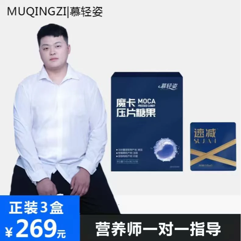 升级款 魔卡糖果  纤维饱感豆   1袋1餐 60%膳食纤维