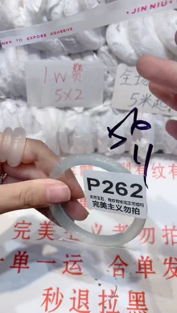 手镯玛瑙/玉髓未镶嵌56