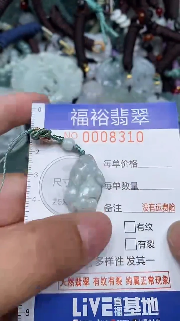 颈饰未镶嵌翡翠...0008310