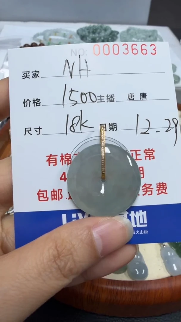 18K金镶嵌挂件翡翠N*NH3663