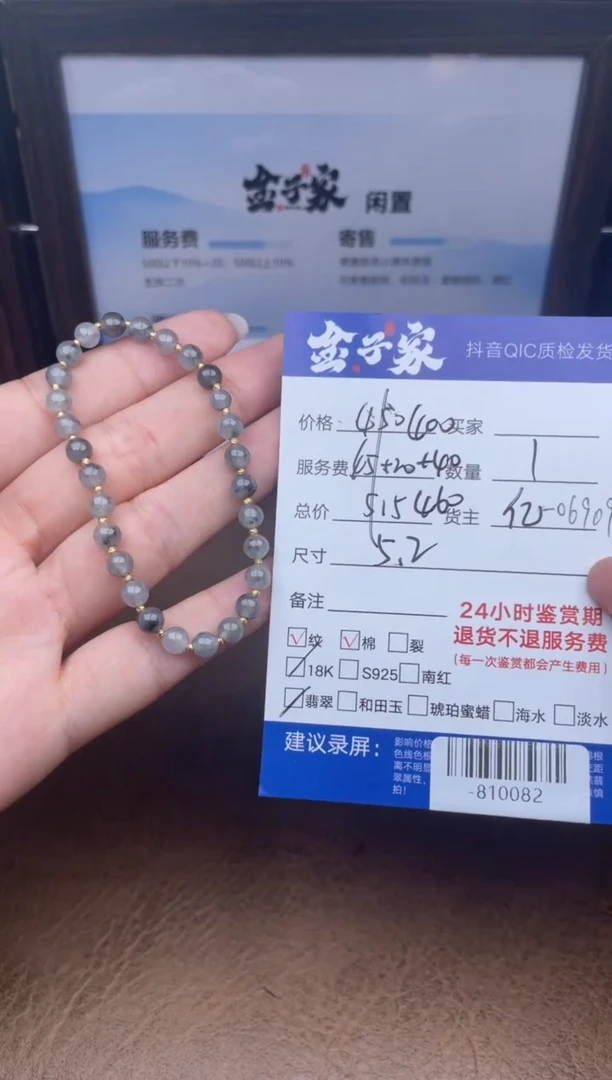 颈饰18K金镶嵌翡翠手串多人-810082