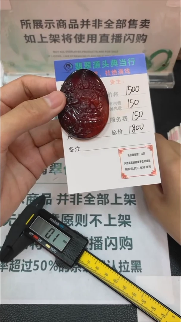 定制琥珀-毛货-不退不换-多样性发货-