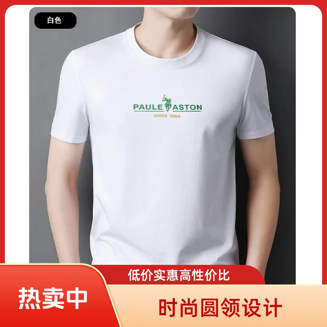 保罗·埃司顿  中胸 保罗【绿色标】【22】短袖·2025