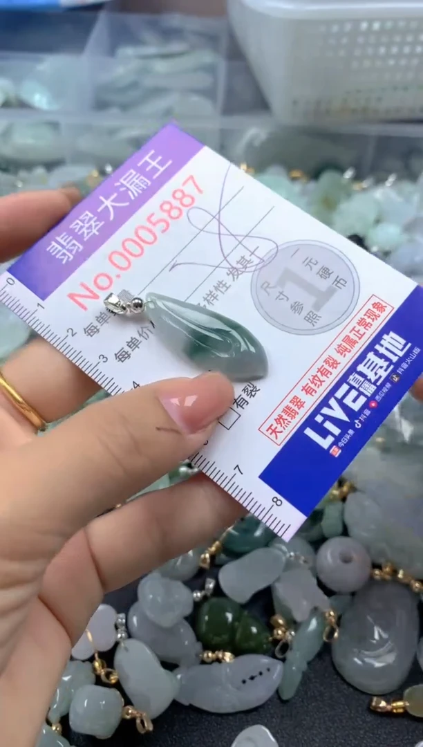 颈饰未镶嵌翡翠5887