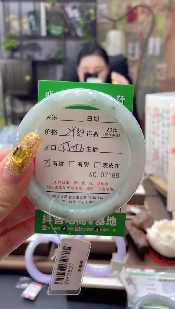 翡翠手镯未镶嵌7188*****