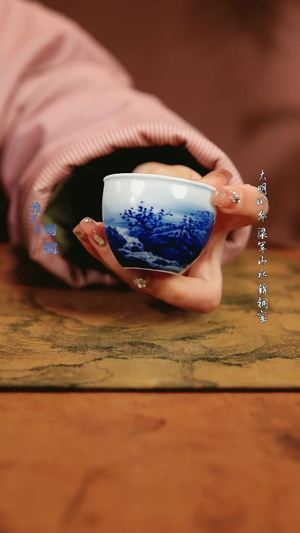 【闪购商品】省大师 王祖京山水杯
