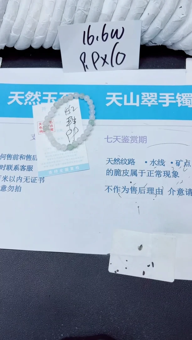 石英质玉手镯未镶嵌手串