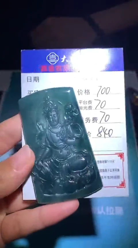 定制翡翠未镶嵌毛货-不退不换