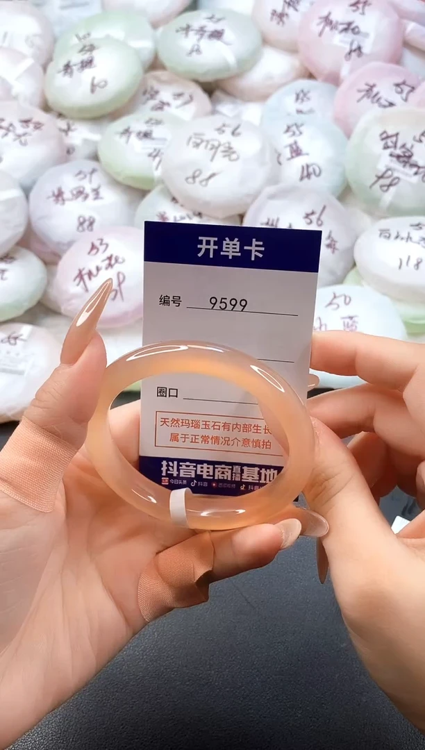 手镯玛瑙/玉髓未镶嵌9599圈口56