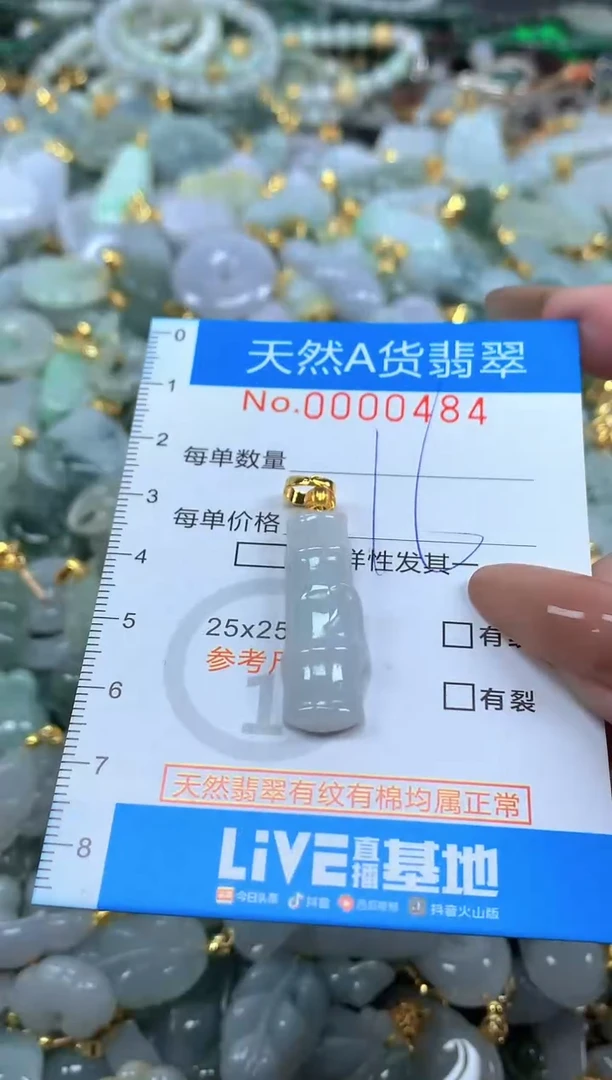 颈饰未镶嵌翡翠净货挂件-0484