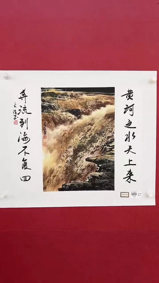 国画李长胜老师1.5pc作品