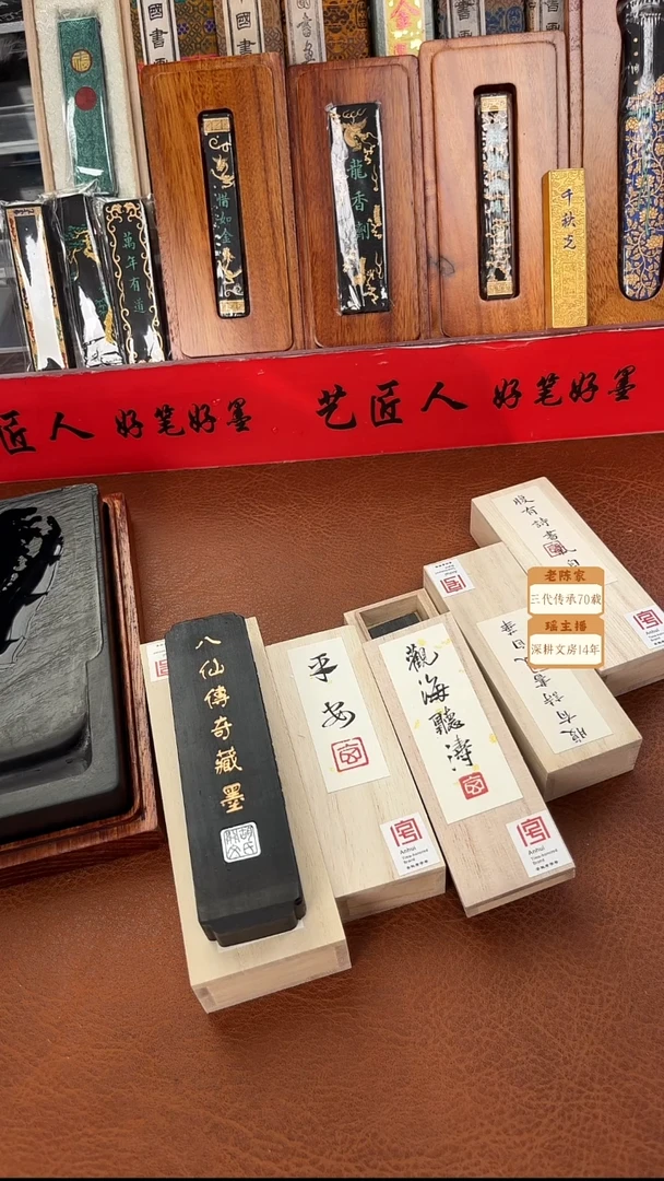 特惠 玄之斋3两八仙1锭送4锭1两油烟图案不挑