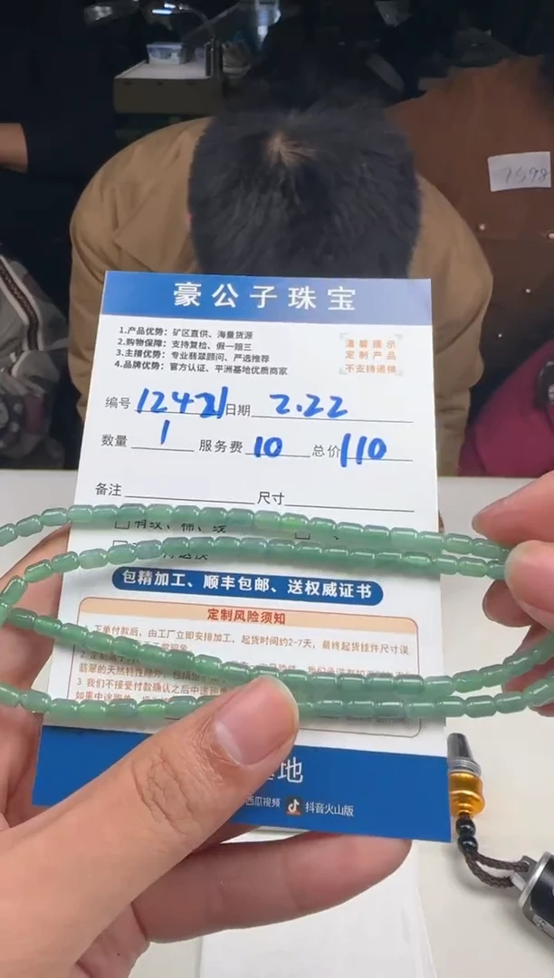 【闪购商品】定制翡翠未镶嵌 12421（发货一个）