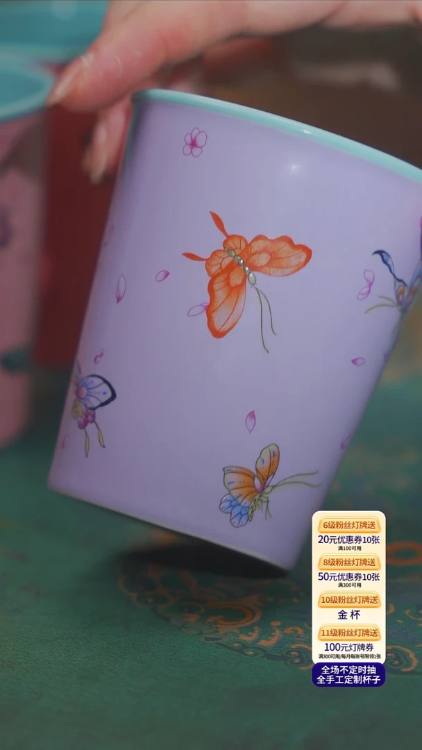 【宜景窑宝石釉烟幕紫系列】蝴蝶可乐杯
