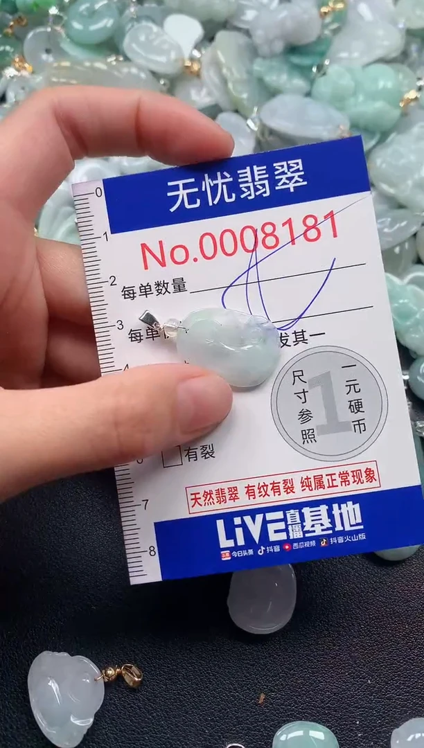 吊坠(不含链)未镶嵌翡翠8181