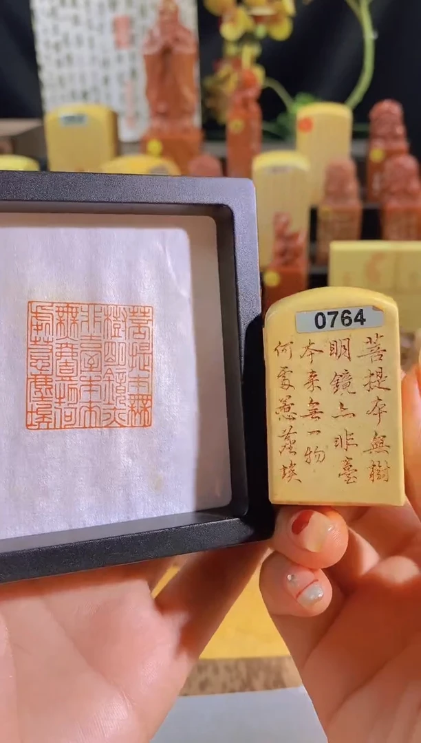 昌化石印石菩提记全篇3*3有库存-0764