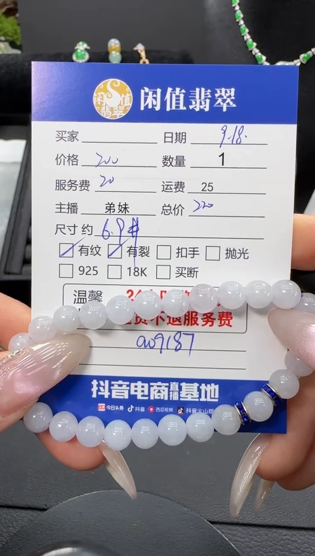 未镶嵌手串翡翠翡翠珠串