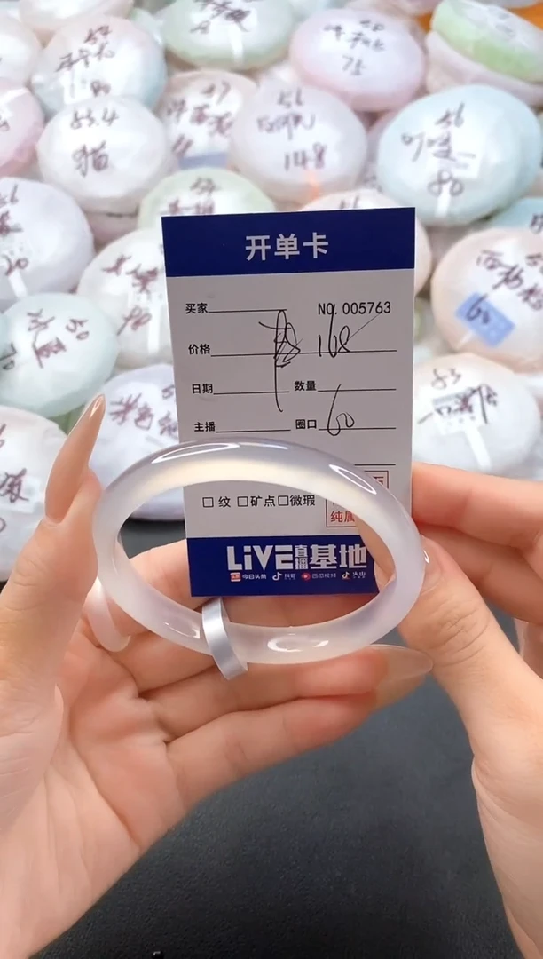 手镯玛瑙/玉髓未镶嵌5763圈口60