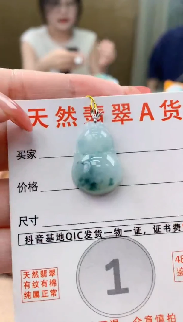 颈饰18K金镶嵌翡翠天然A货翡翠挂件