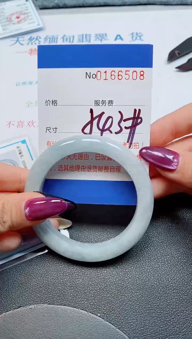 未镶嵌手镯翡翠天然缅甸翡翠166508