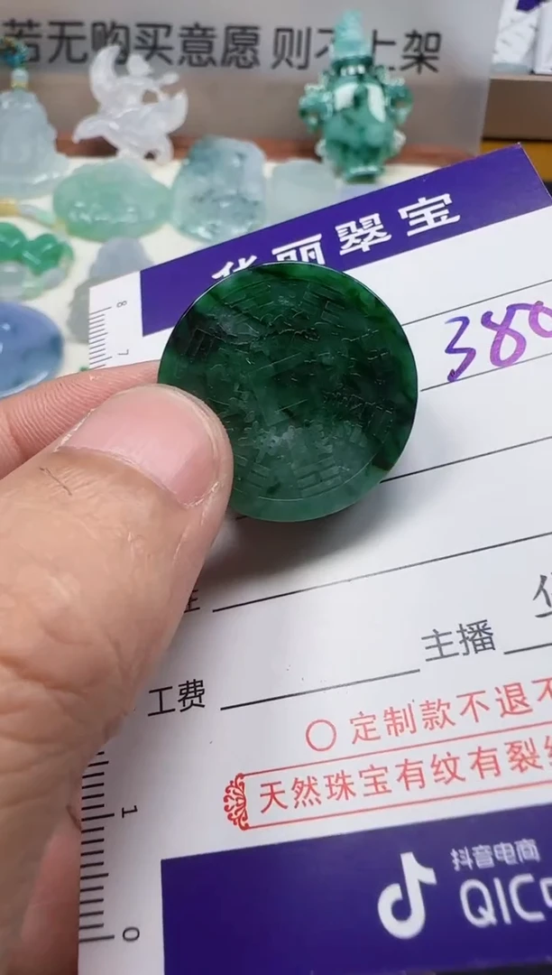 颈饰未镶嵌翡翠爱****?
