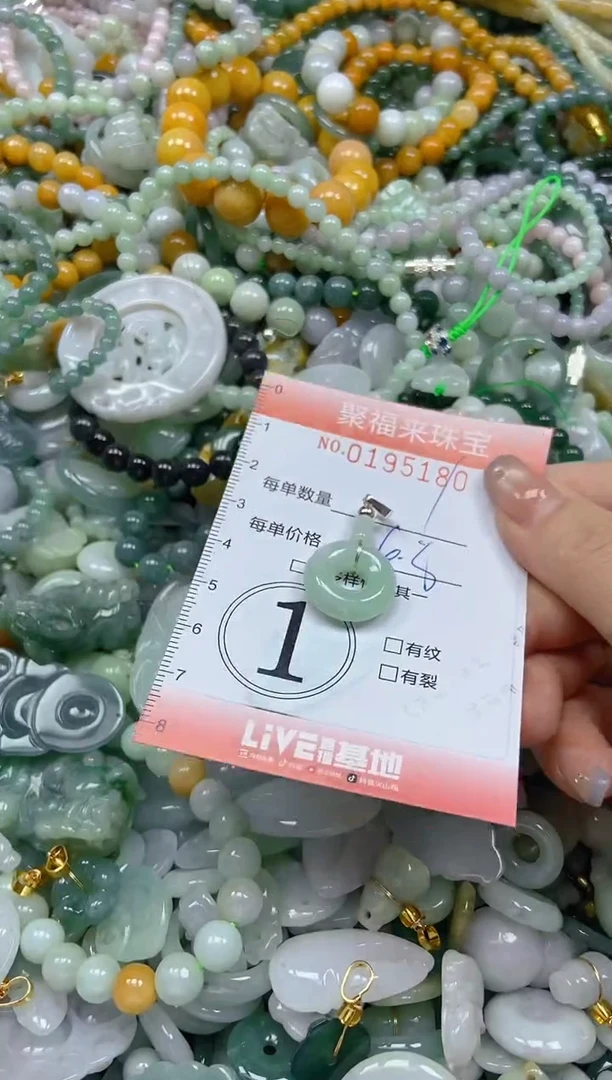 翡翠未镶嵌颈饰闪购0195180