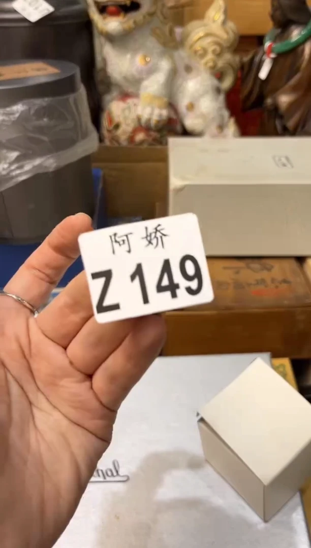 【闪购商品】瓷片149+++++++++120欠大白管