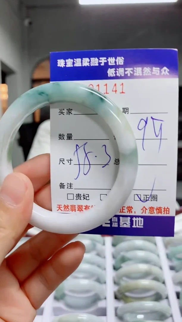 翡翠手镯未镶嵌天然翡翠A货