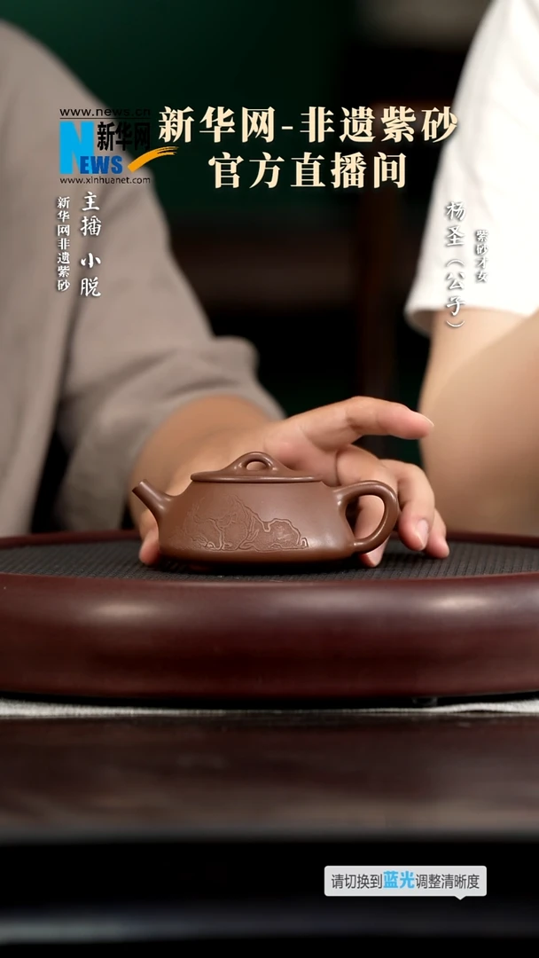 茶壶紫砂YSS107杨圣中庸（张）底槽清150c