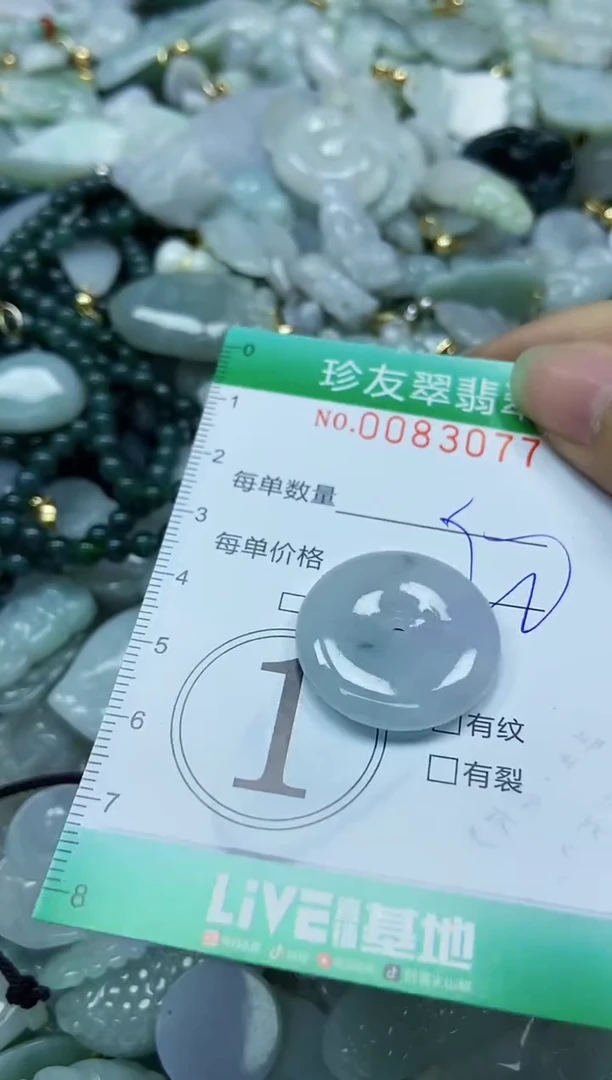 【闪购商品】翡翠颈饰未镶嵌闪购0083077