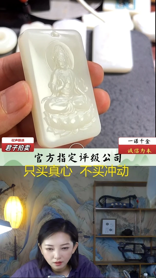未镶嵌和田玉挂件观音牌