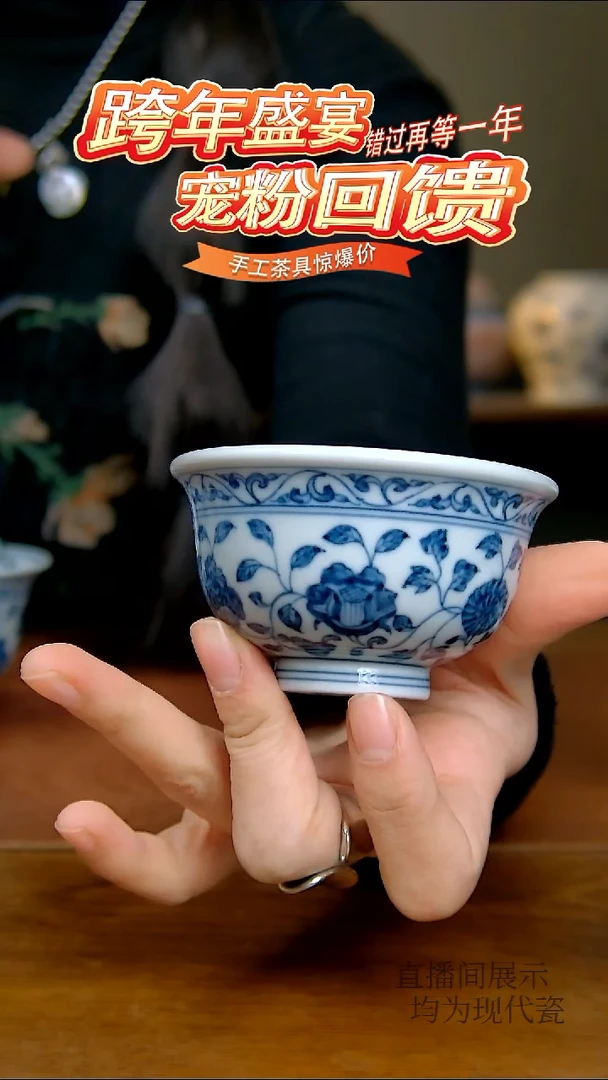 其他瓷十二花卉压手杯（小）（柴窑）