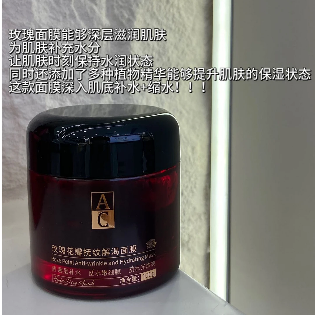 【拍1发2】【保湿.提亮.面膜】玫瑰花瓣补水涂抹面膜膏去黄面部精粹膏