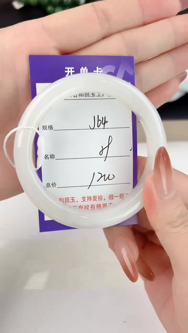 未镶嵌手镯和田玉64颜色微差无瑕疵