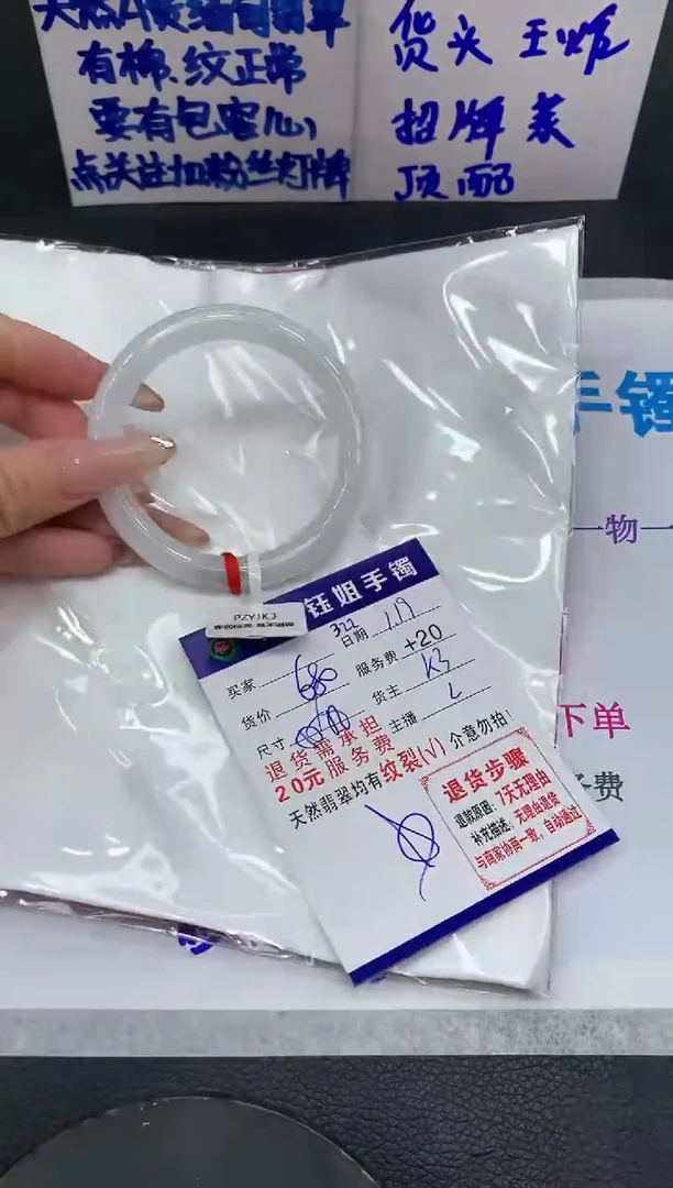 【闪购商品】翡翠手镯未镶嵌111111111111