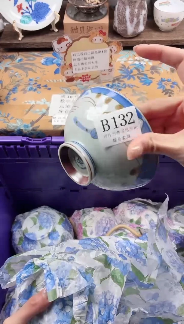 瓷片河*                B132