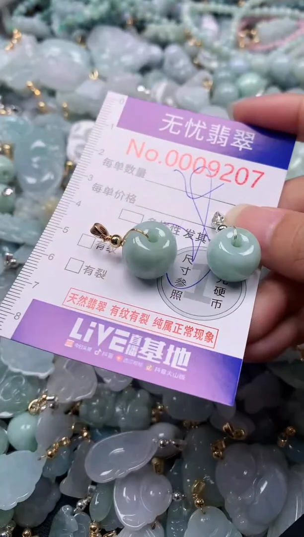 吊坠(不含链)未镶嵌翡翠9207